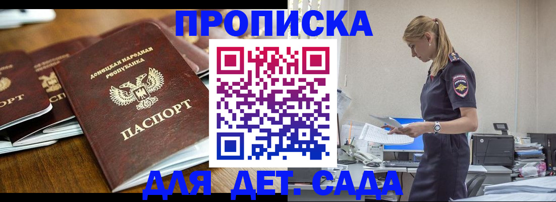 прописка для военкомата в Первоуральске