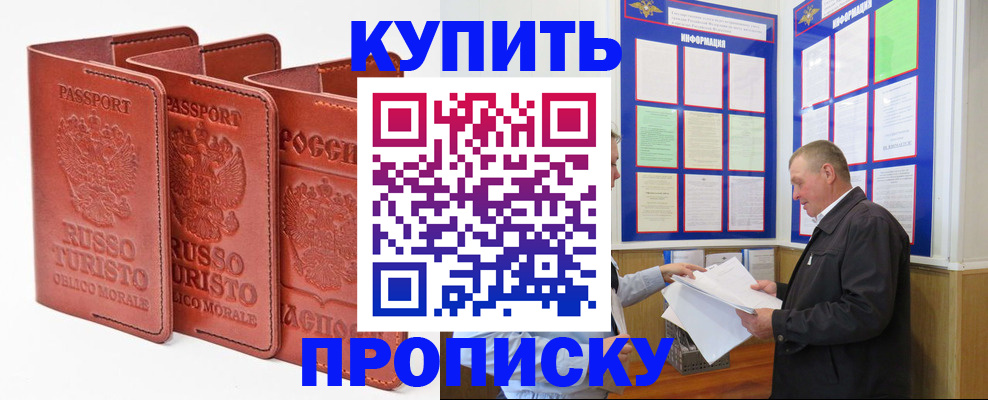 прописка в квартире в Первоуральске