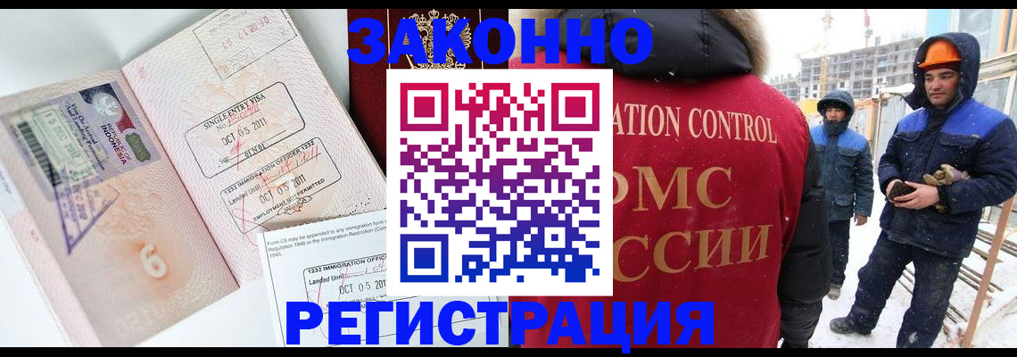 прописка 2025 в Первоуральске