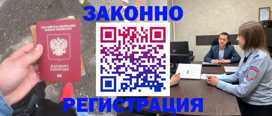 прописка иностранных граждан в Первоуральске