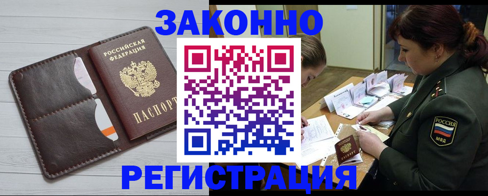 временная регистрация надежно в Первоуральске