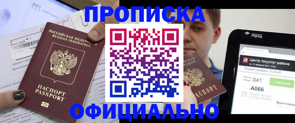 временная прописка в Первоуральске