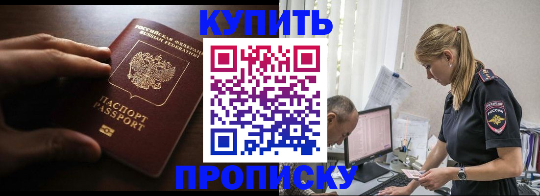 временная регистрация законно в Первоуральске