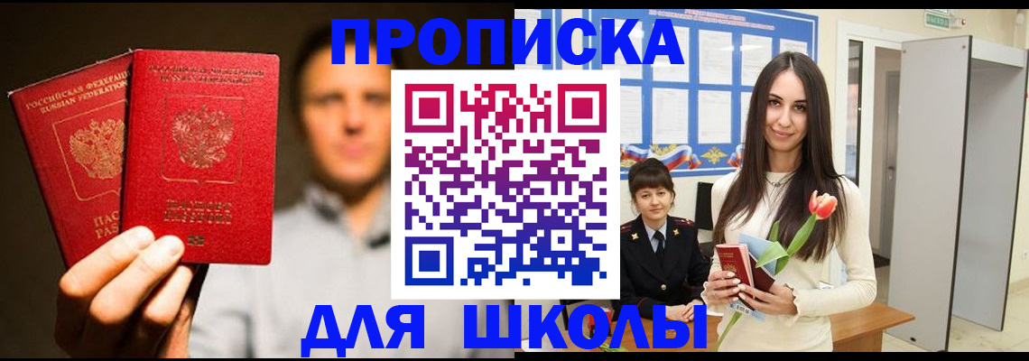 прописка для военкомата в Первоуральске